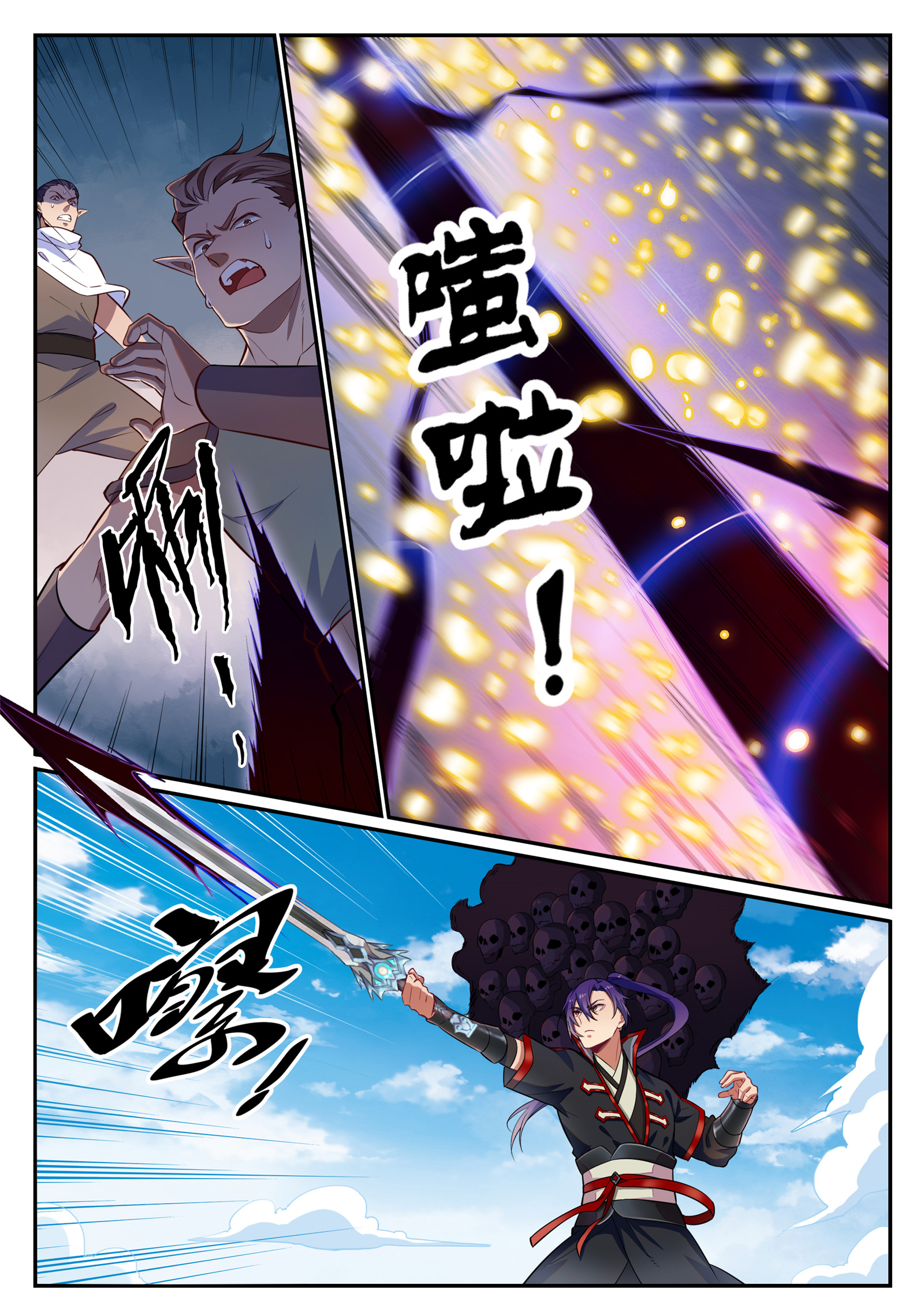 Apotheosis Chapitre 633 - Page 4