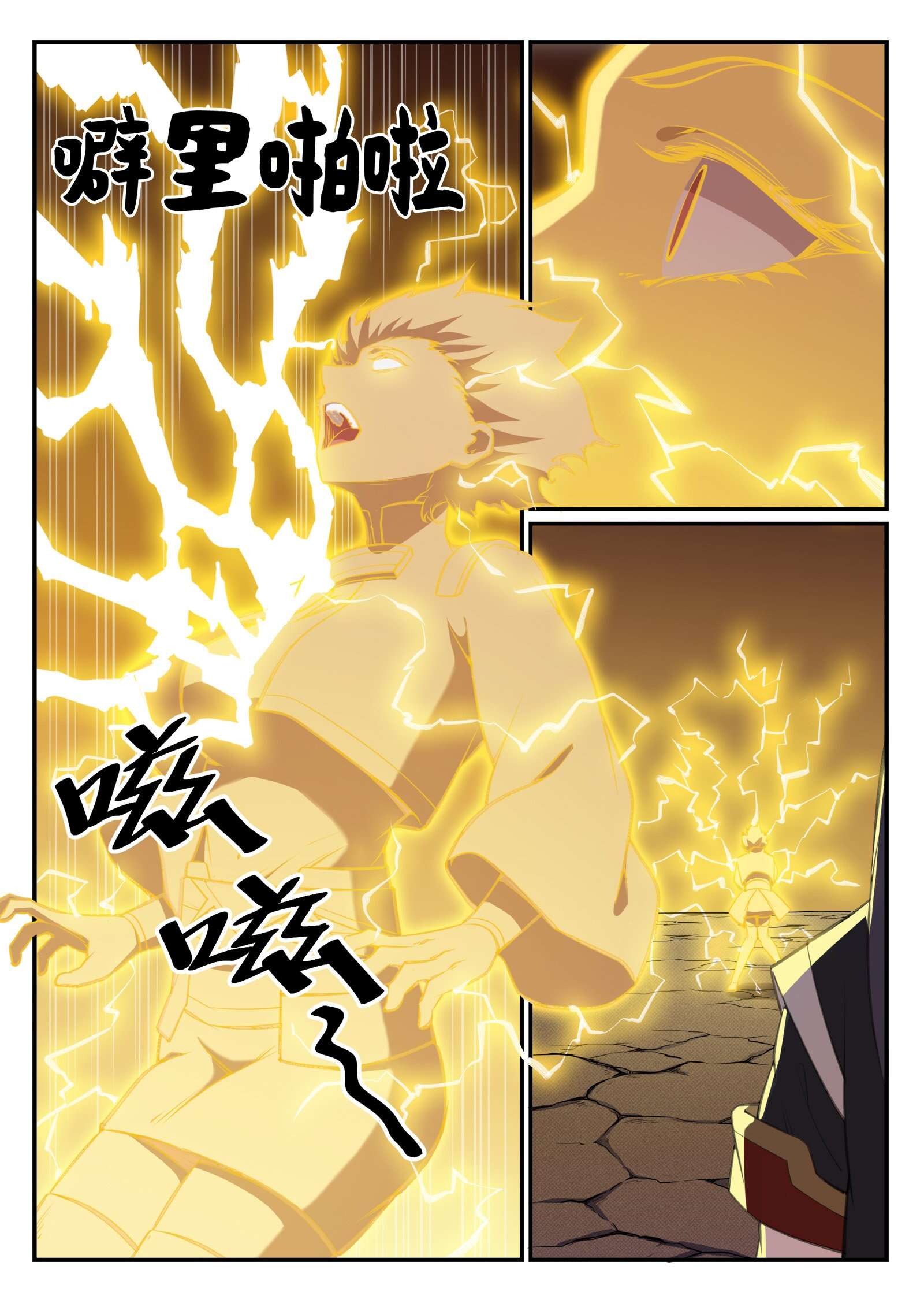 Apotheosis Chapitre 648 - Page 5