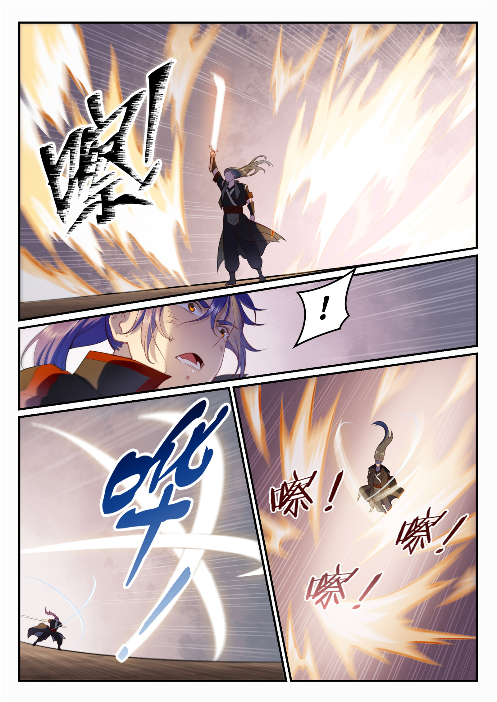 Apotheosis Chapitre 674 - Page 5