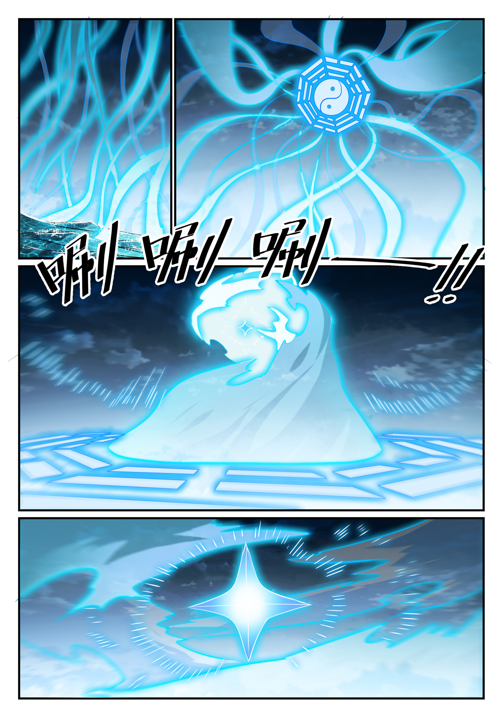 Apotheosis Chapitre 675 - Page 8