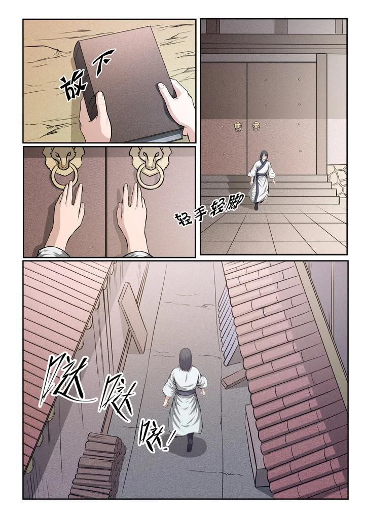 Apotheosis Chapitre 220.2 - Page 6