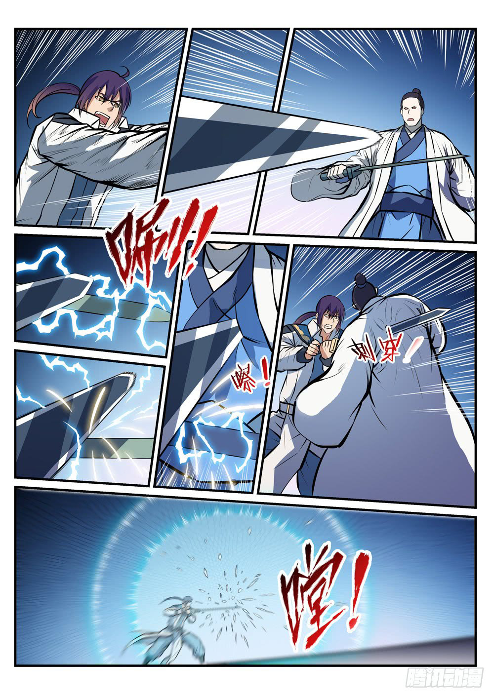 Apotheosis Chapitre 248 - Page 13