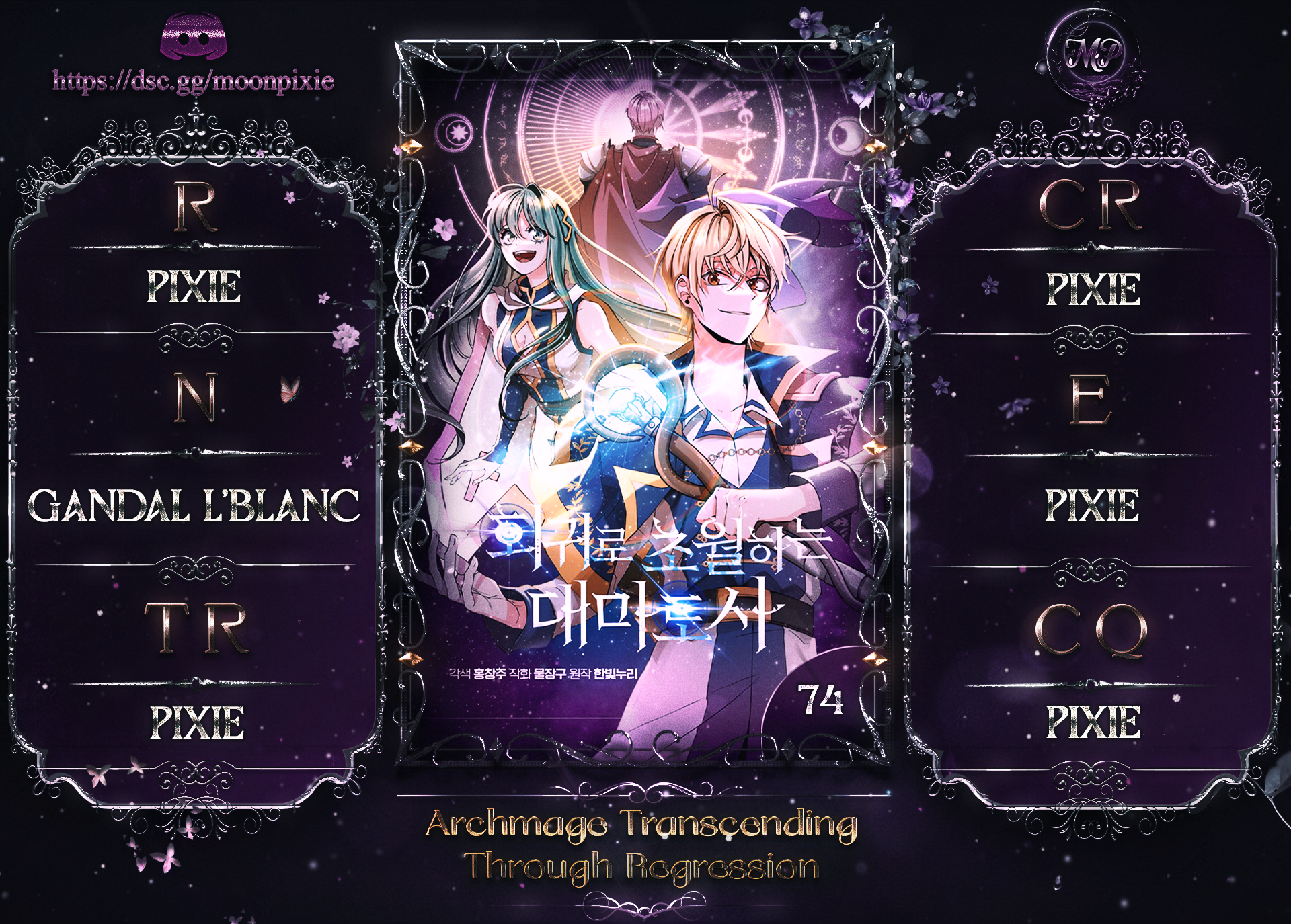 Archmage Transcending Through Regression Chapitre 74 - Page 1