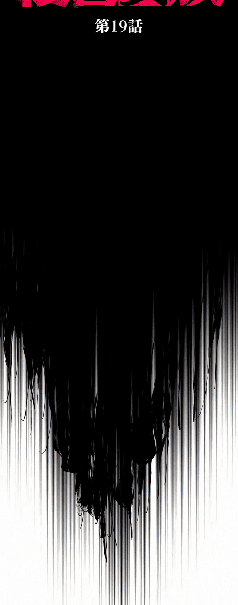 Aristocrat’s Revenge Chapitre 19 - Page 6