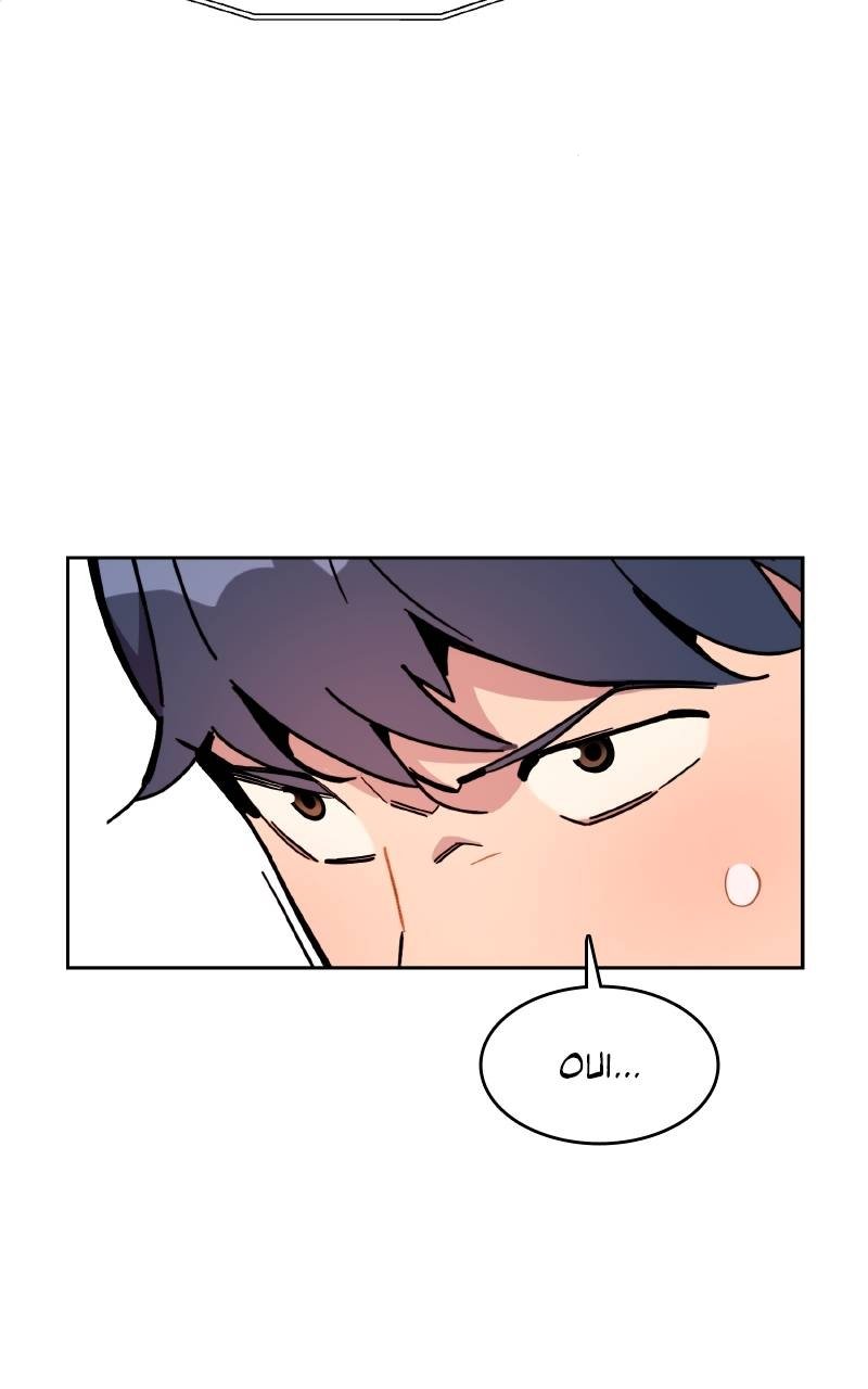 Auto Hunting With My Clones Chapitre 18 - Page 74