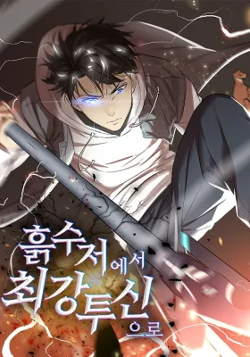 Couverture de Global Martial Arts