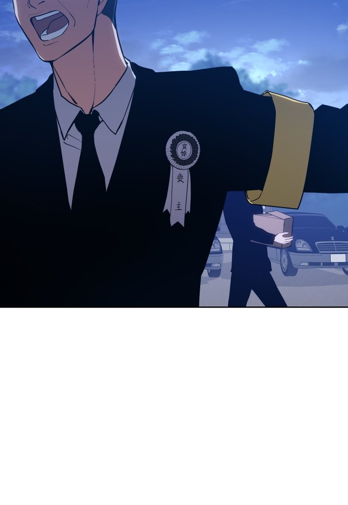 Baek XX Chapitre 2 - Page 45