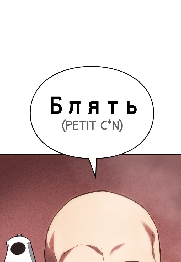 Baek XX Chapitre 11 - Page 161