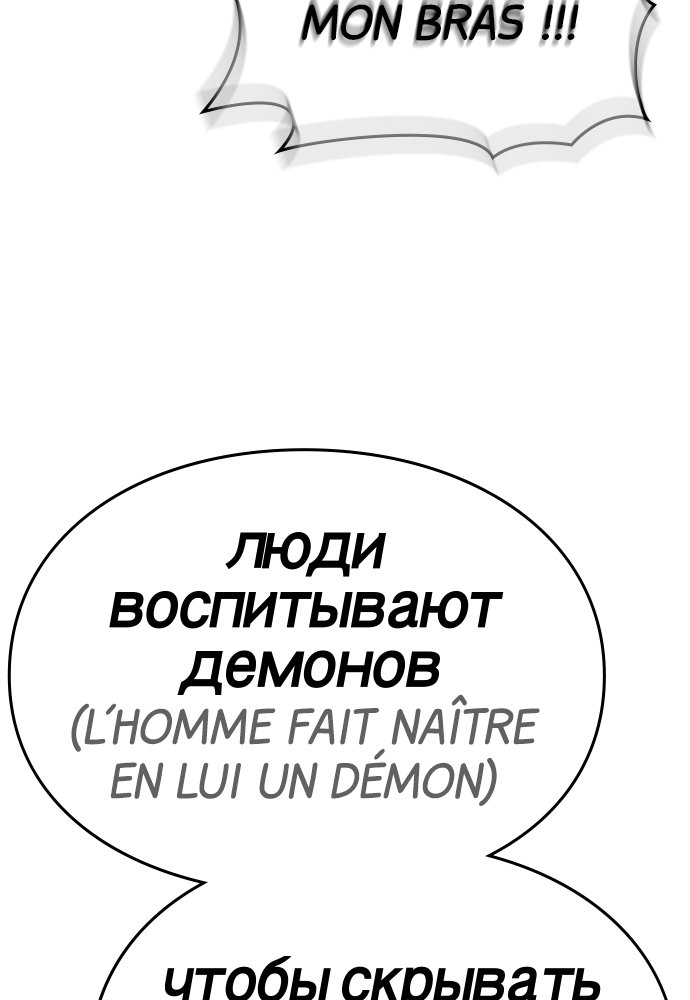 Baek XX Chapitre 11 - Page 189