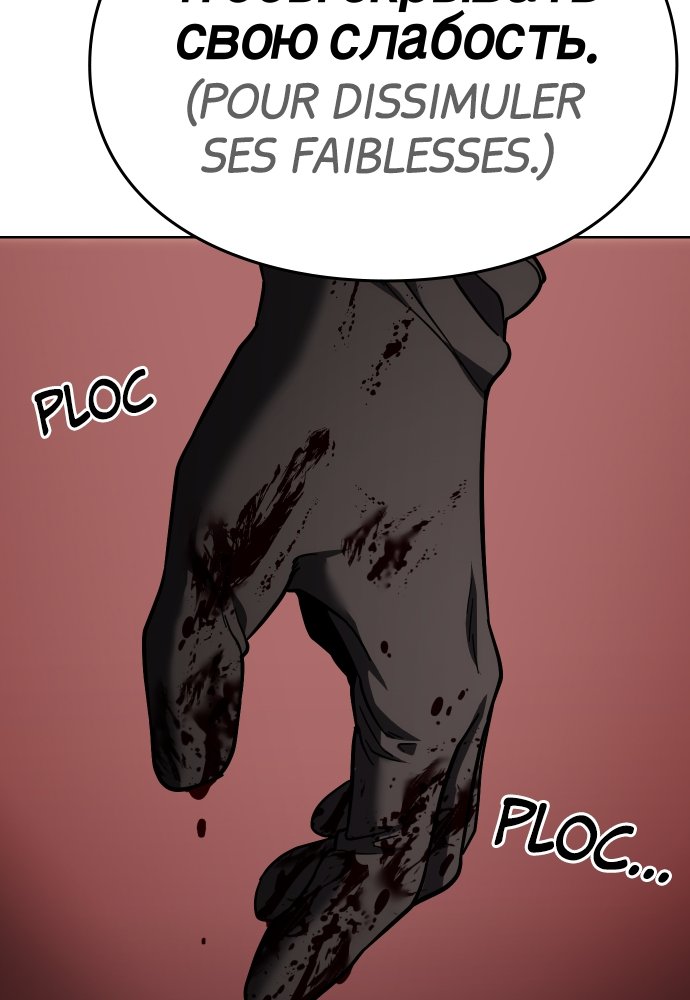 Baek XX Chapitre 11 - Page 190