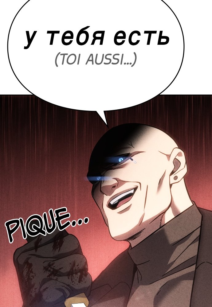 Baek XX Chapitre 11 - Page 194