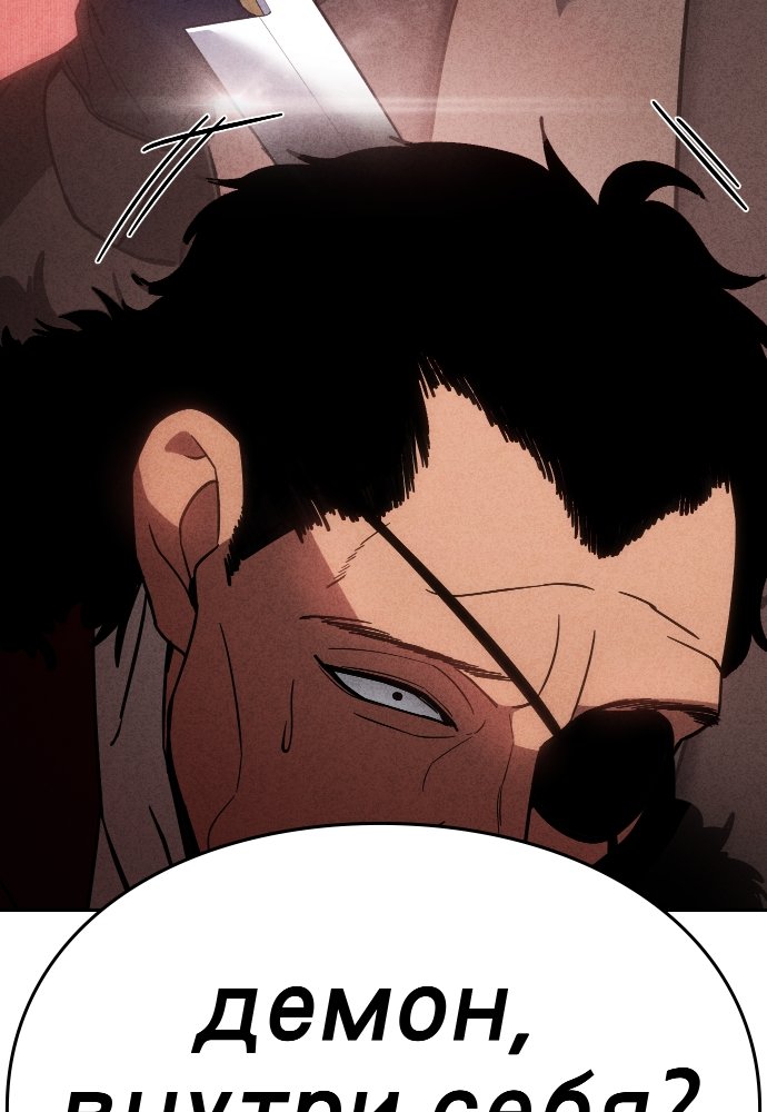 Baek XX Chapitre 11 - Page 195