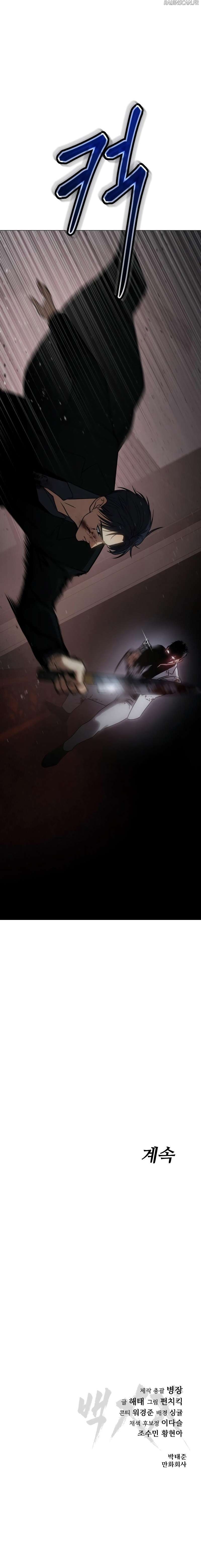 Baek XX Chapitre 22 - Page 23