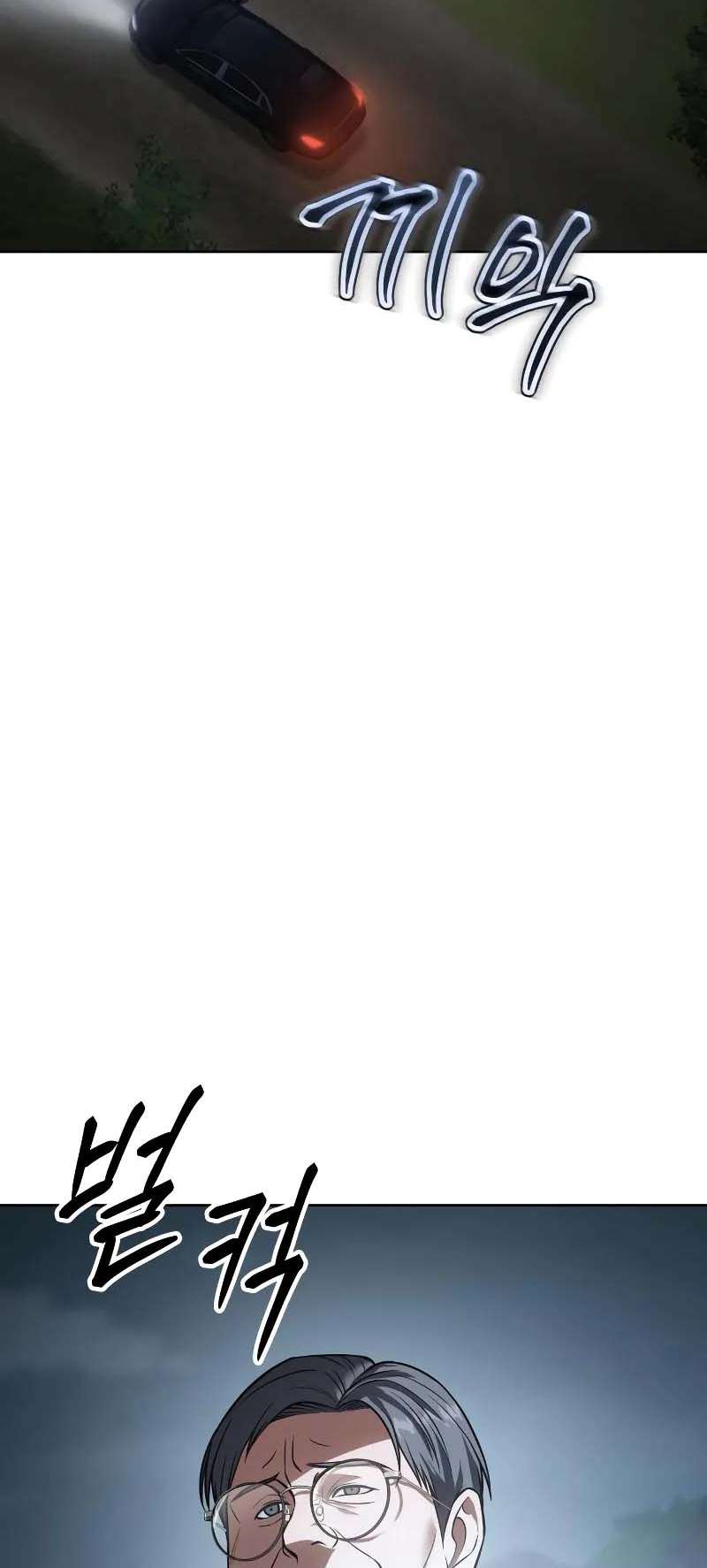 Baek XX Chapitre 28 - Page 3