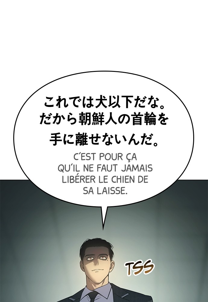 Baek XX Chapitre 36 - Page 204