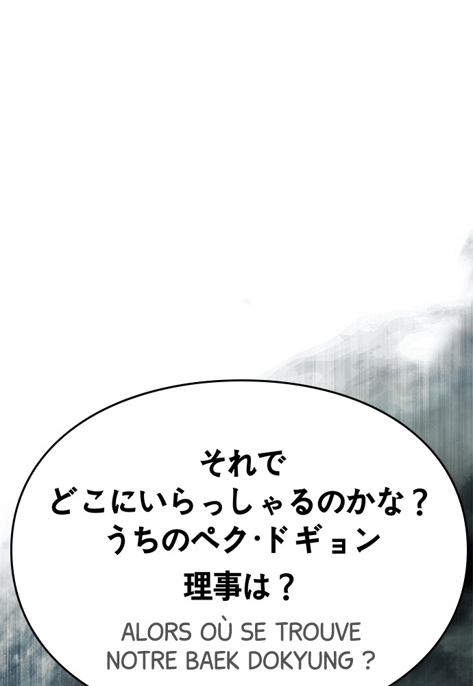 Baek XX Chapitre 36 - Page 207