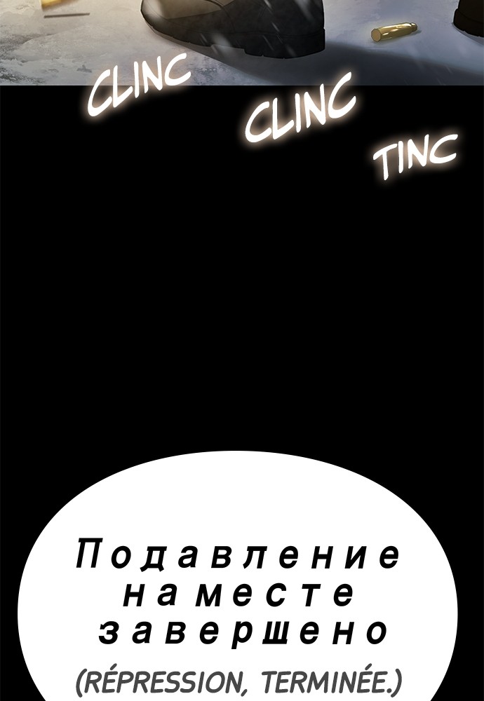 Baek XX Chapitre 49 - Page 61