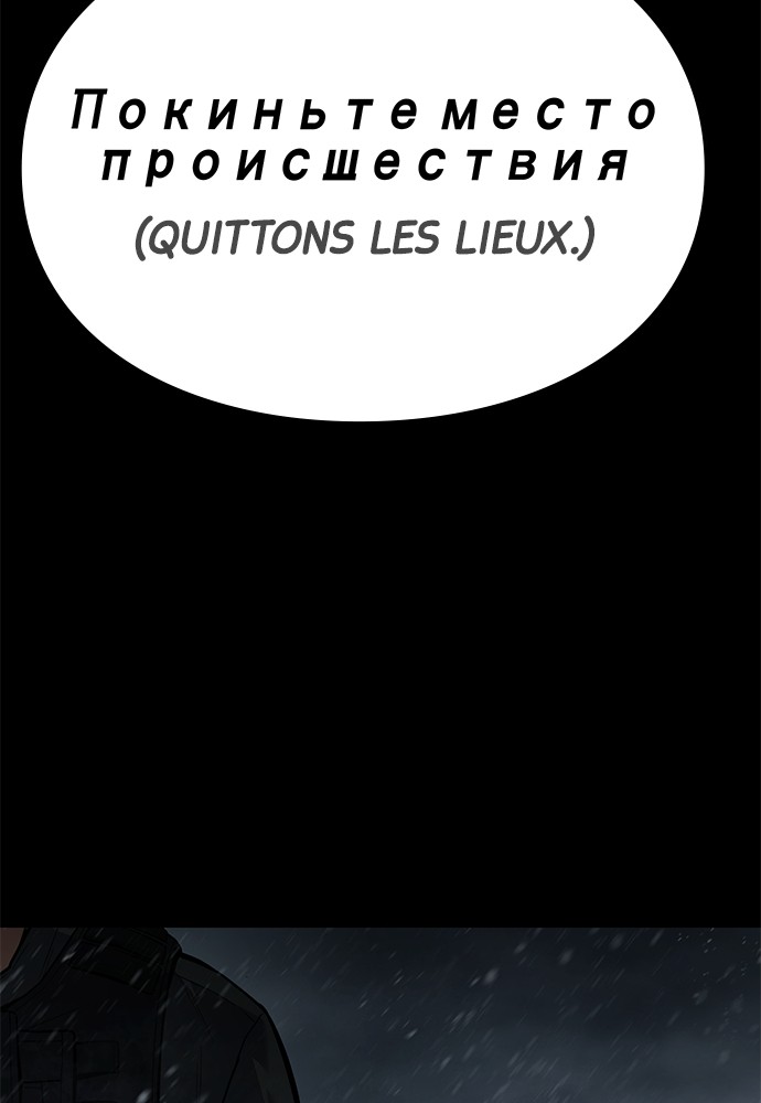 Baek XX Chapitre 49 - Page 63