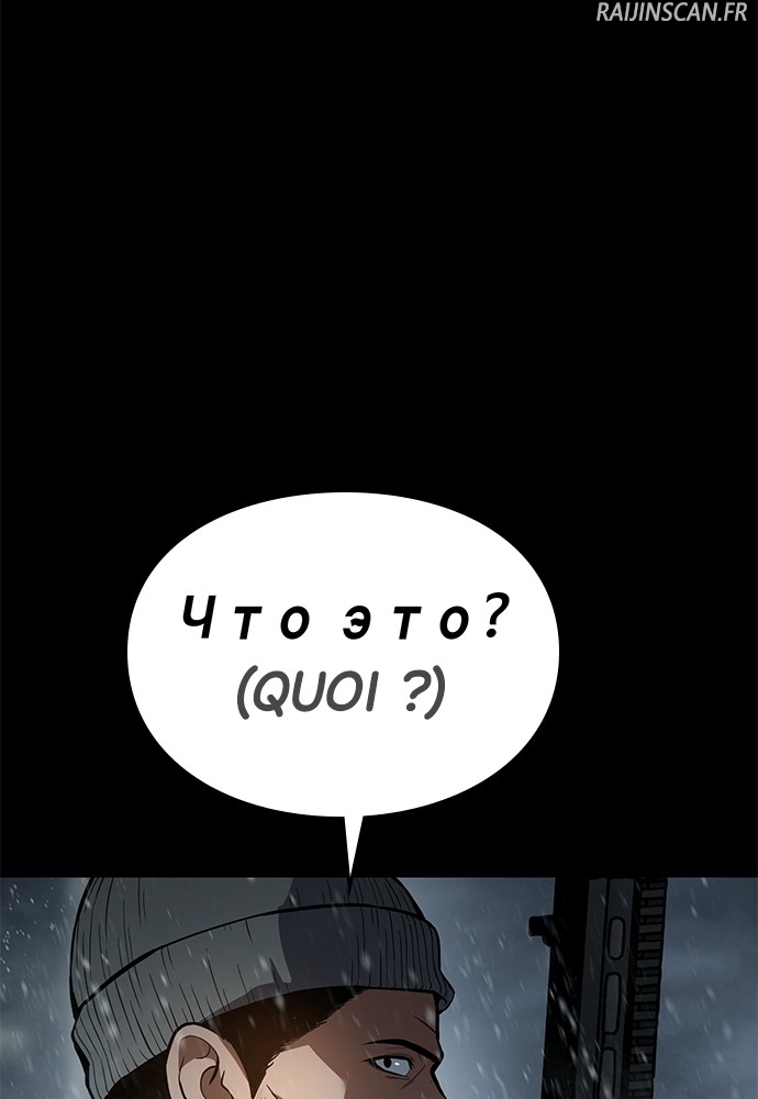 Baek XX Chapitre 49 - Page 65