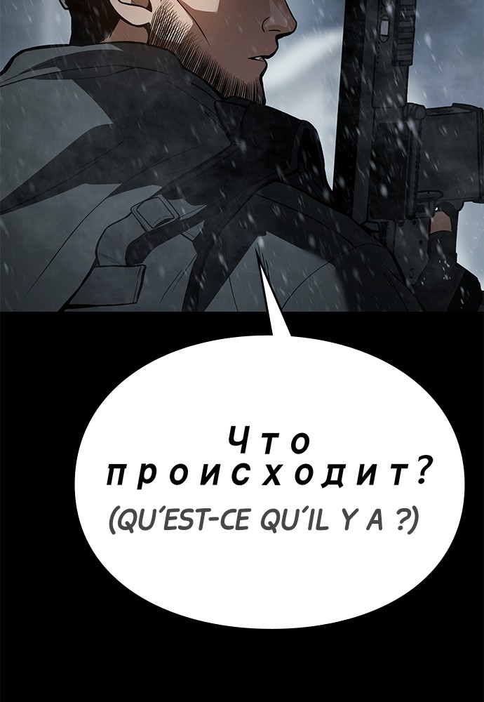 Baek XX Chapitre 49 - Page 66