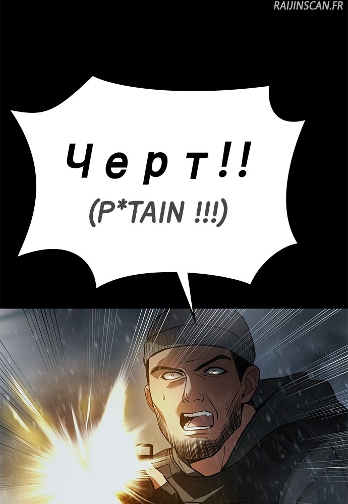Baek XX Chapitre 49 - Page 75