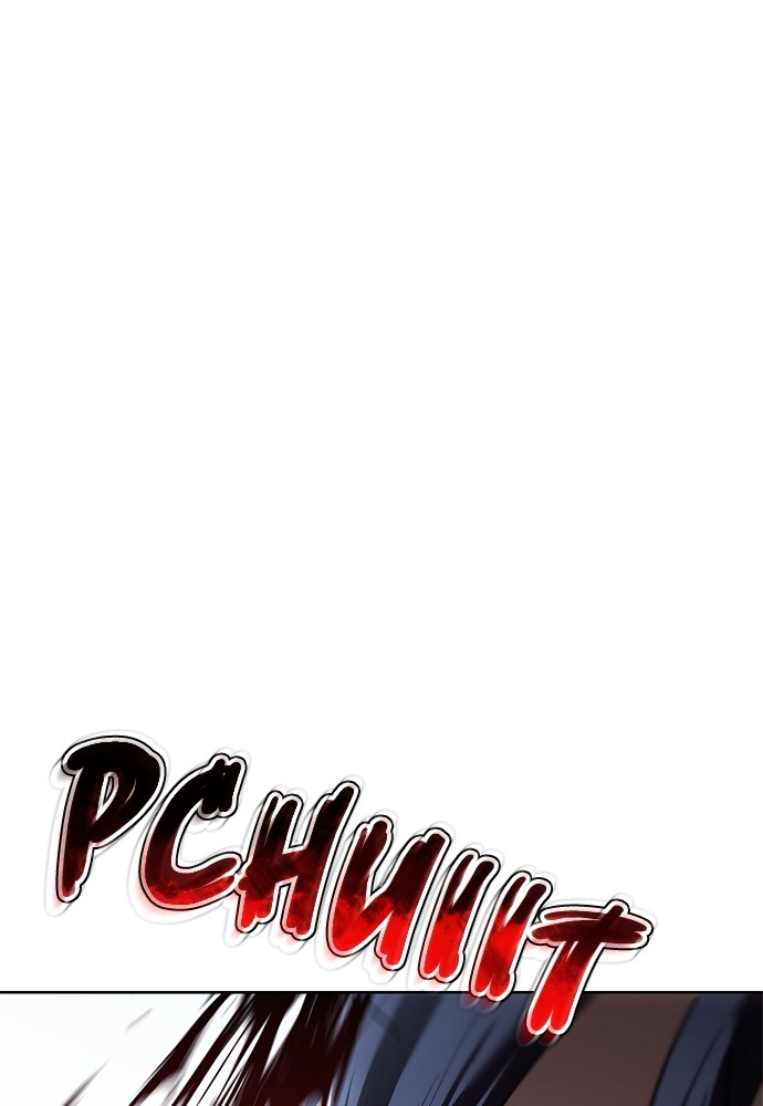Baek XX Chapitre 55 - Page 140
