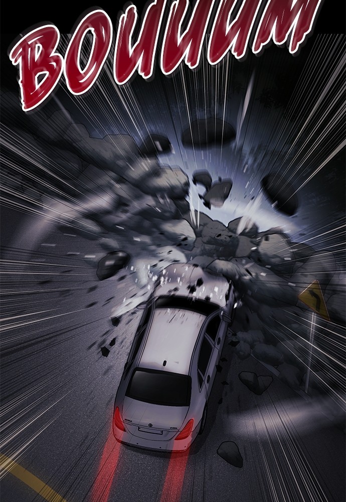 Baek XX Chapitre 69 - Page 239