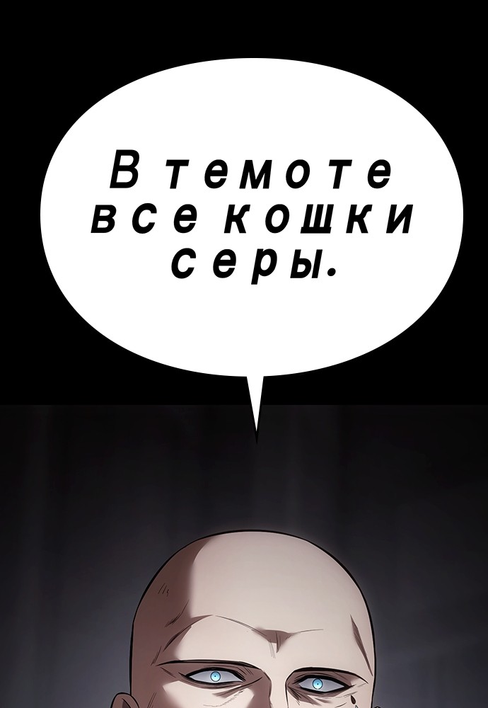 Baek XX Chapitre 83 - Page 39