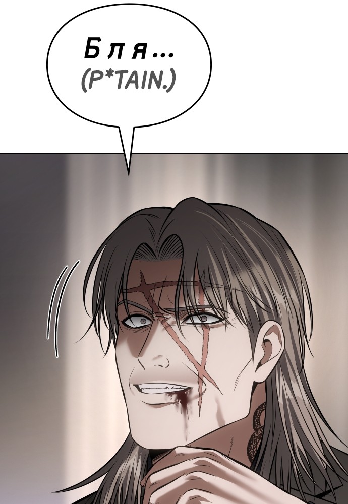 Baek XX Chapitre 99 - Page 104