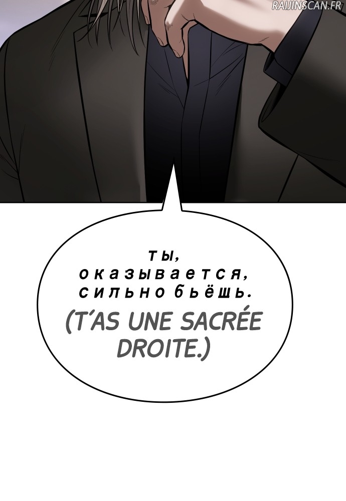 Baek XX Chapitre 99 - Page 105