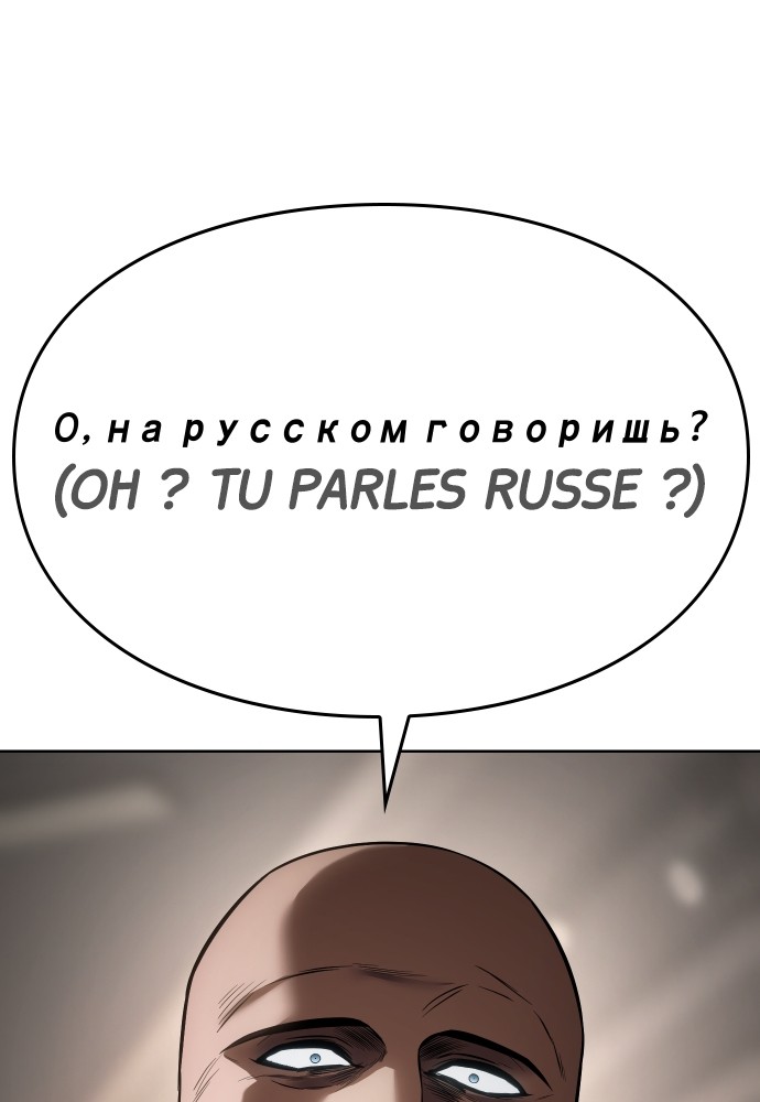 Baek XX Chapitre 99 - Page 106