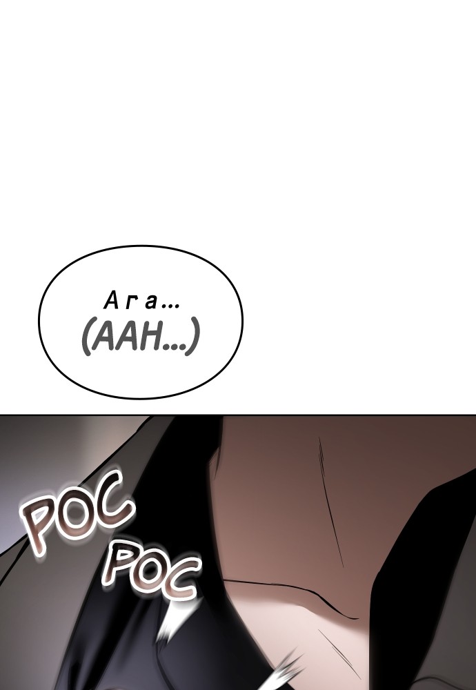 Baek XX Chapitre 99 - Page 108