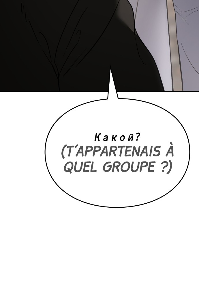 Baek XX Chapitre 99 - Page 113