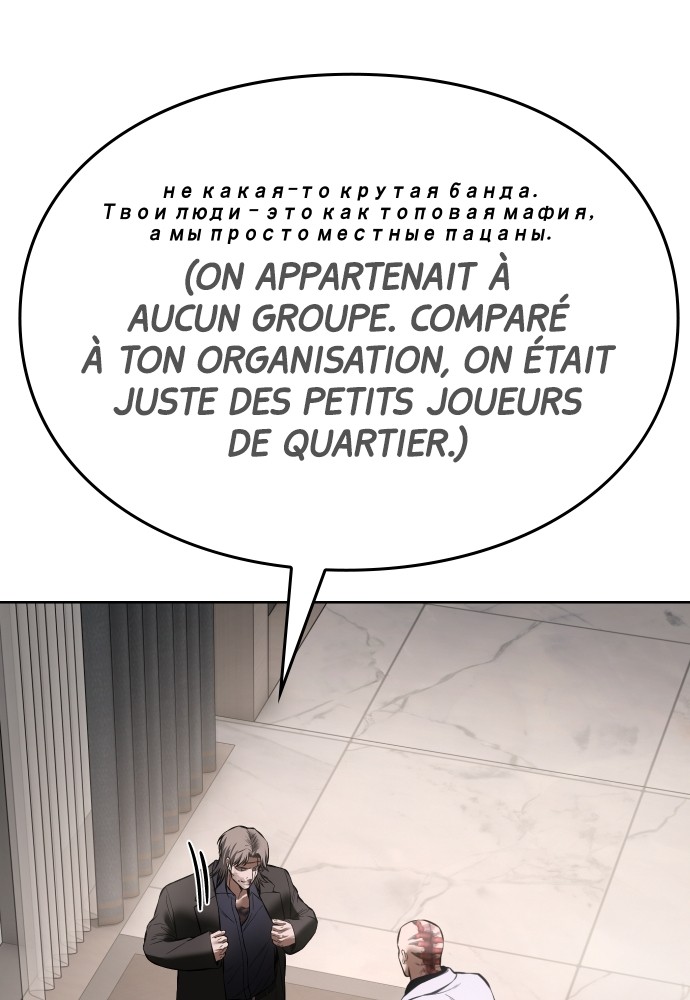 Baek XX Chapitre 99 - Page 114