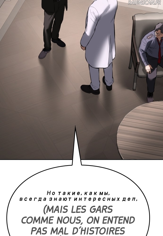 Baek XX Chapitre 99 - Page 115
