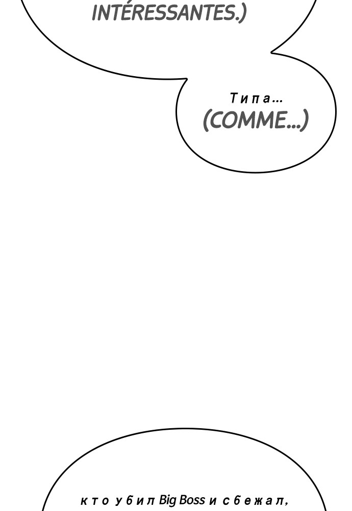 Baek XX Chapitre 99 - Page 116