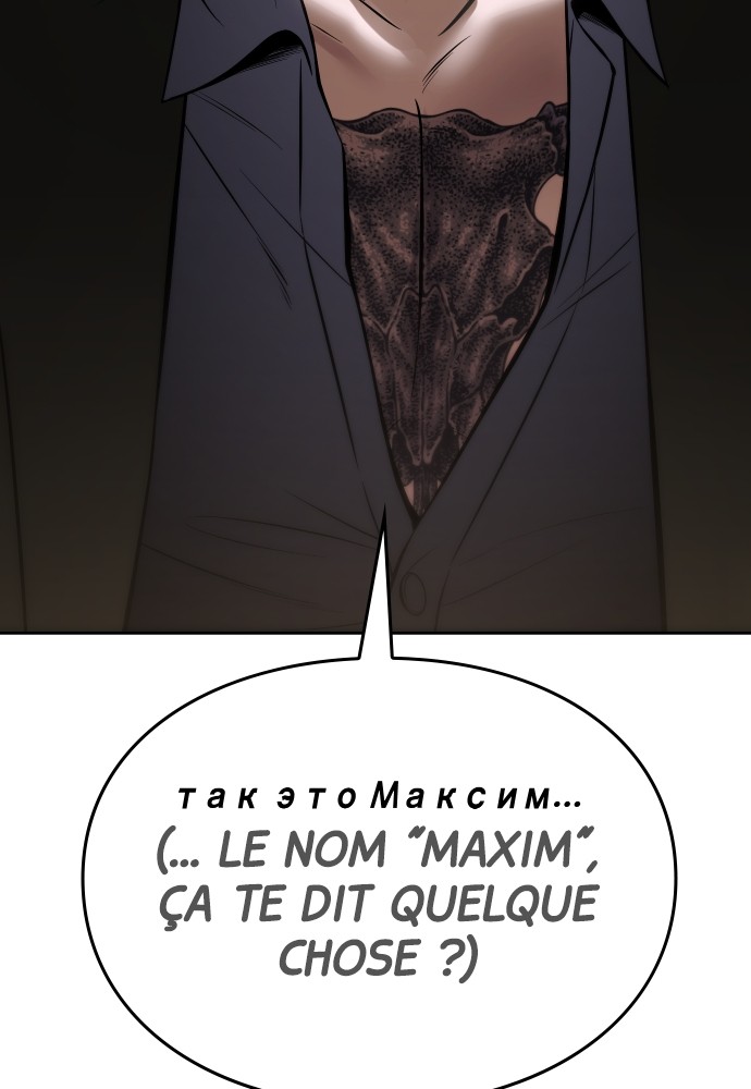 Baek XX Chapitre 99 - Page 118