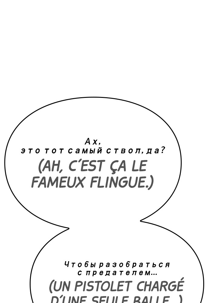 Baek XX Chapitre 99 - Page 121