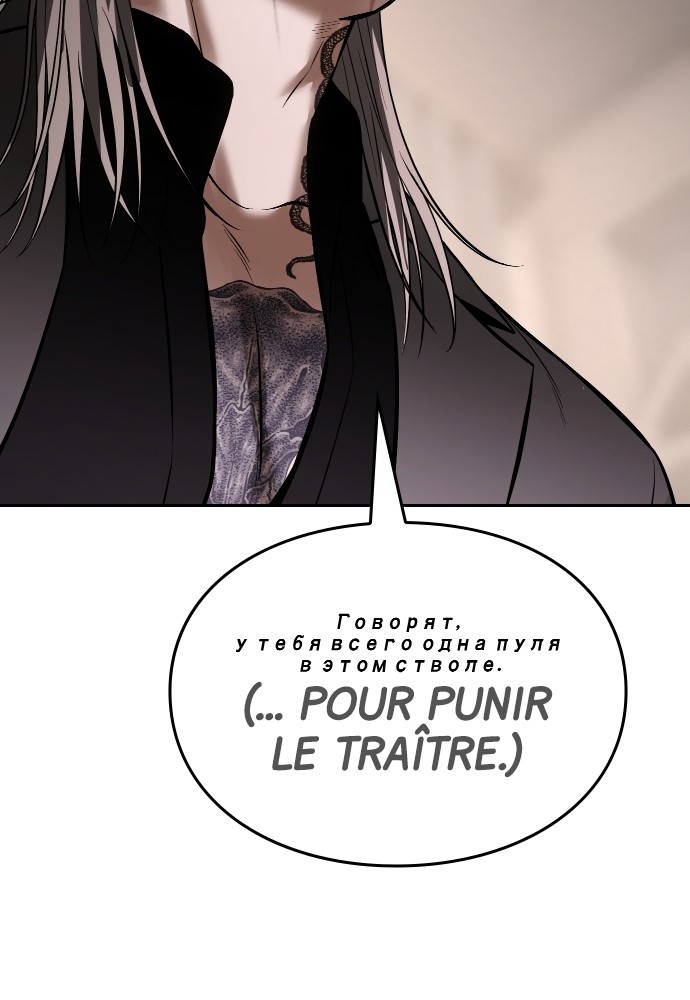 Baek XX Chapitre 99 - Page 123