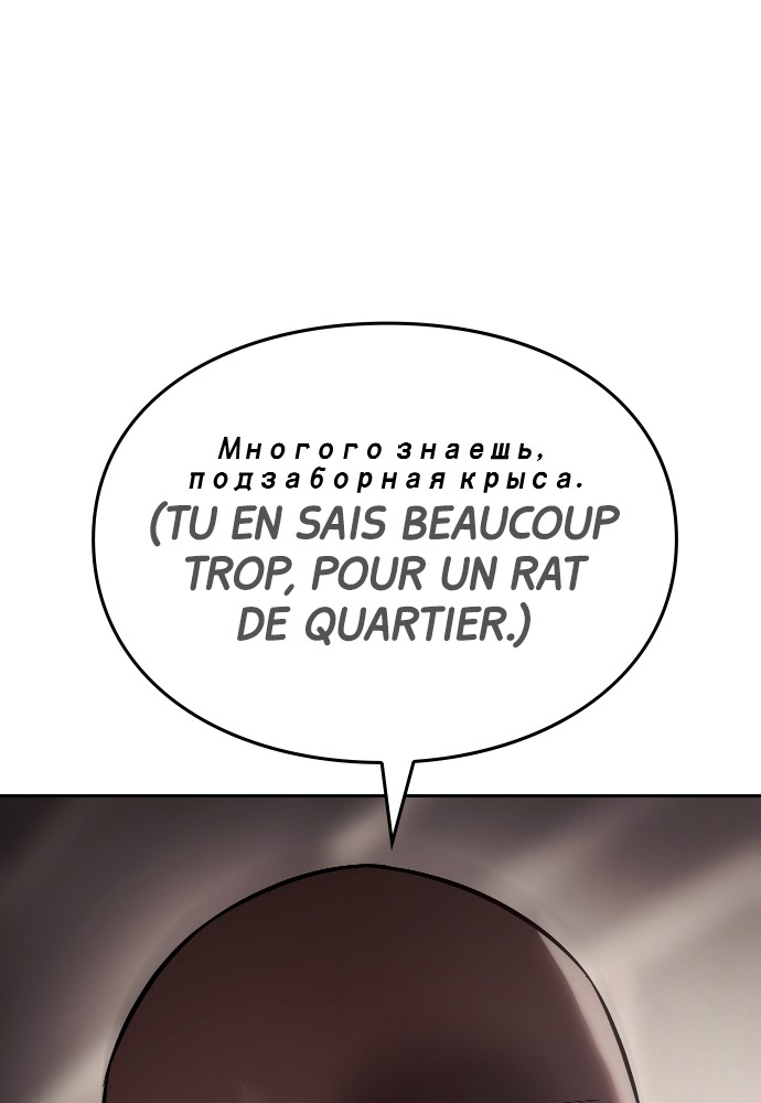 Baek XX Chapitre 99 - Page 124