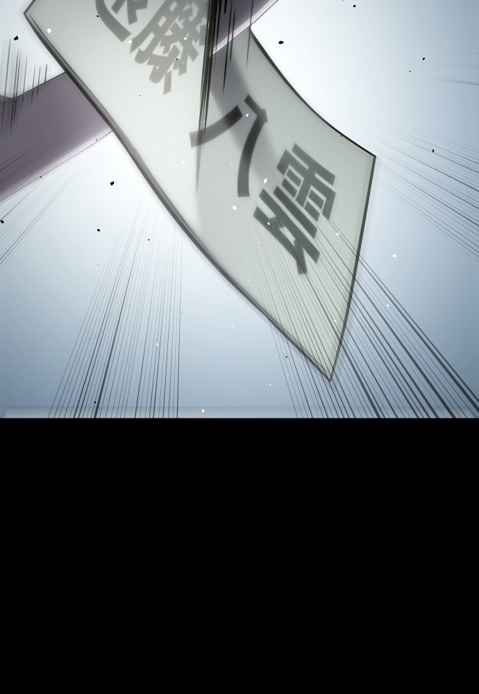 Baek XX Chapitre 118 - Page 37