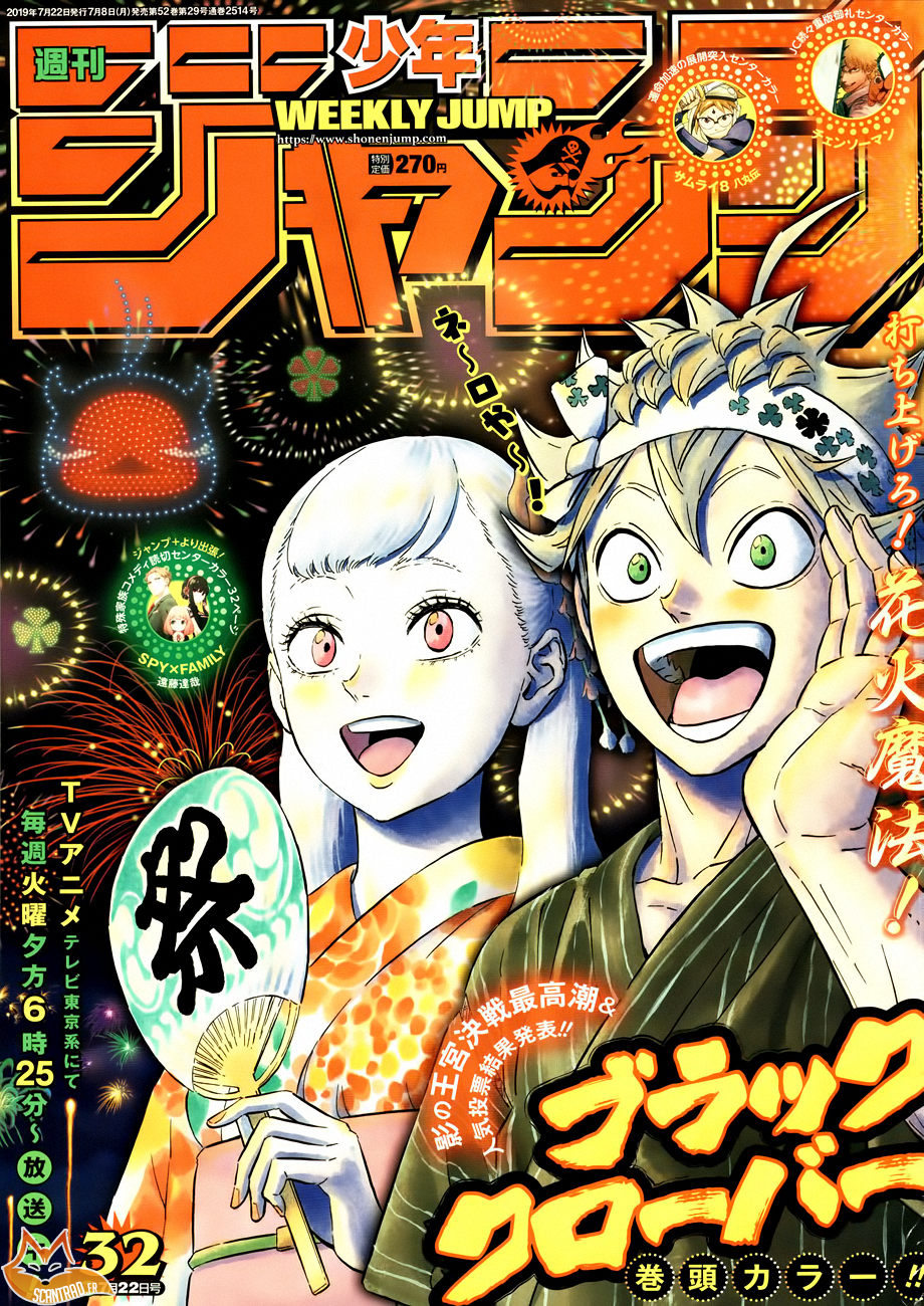 Black Clover Chapitre 211 - Page 1