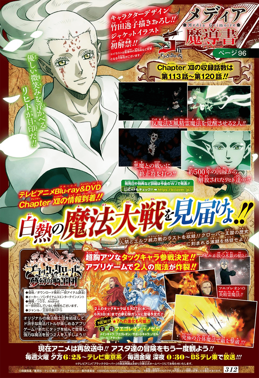 Black Clover Chapitre 251 - Page 2