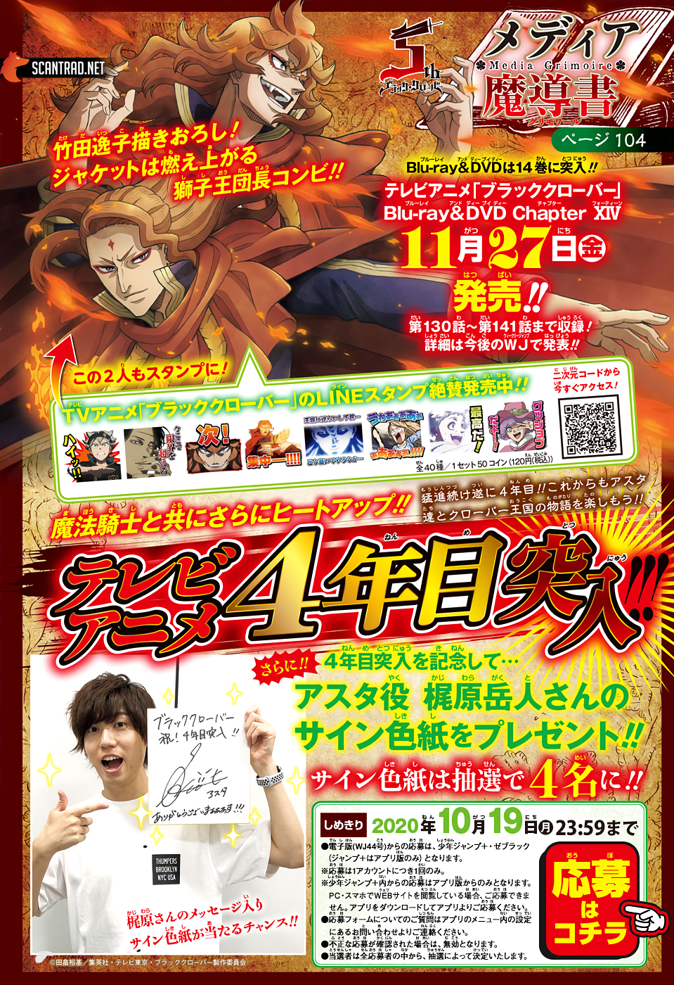Black Clover Chapitre 266 - Page 2