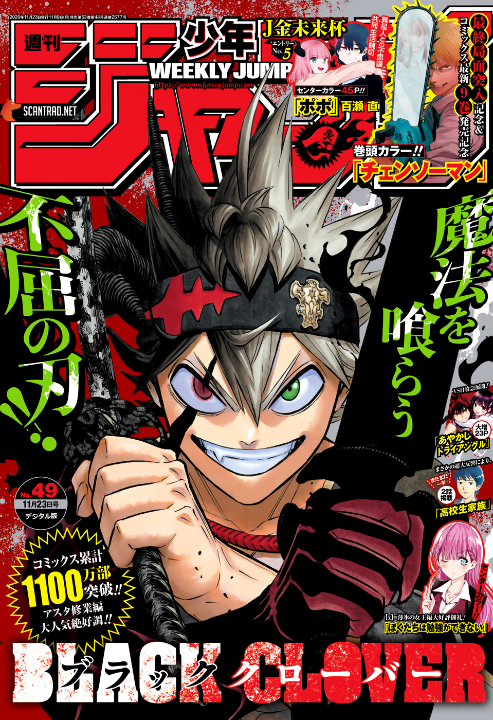 Black Clover Chapitre 271 - Page 1