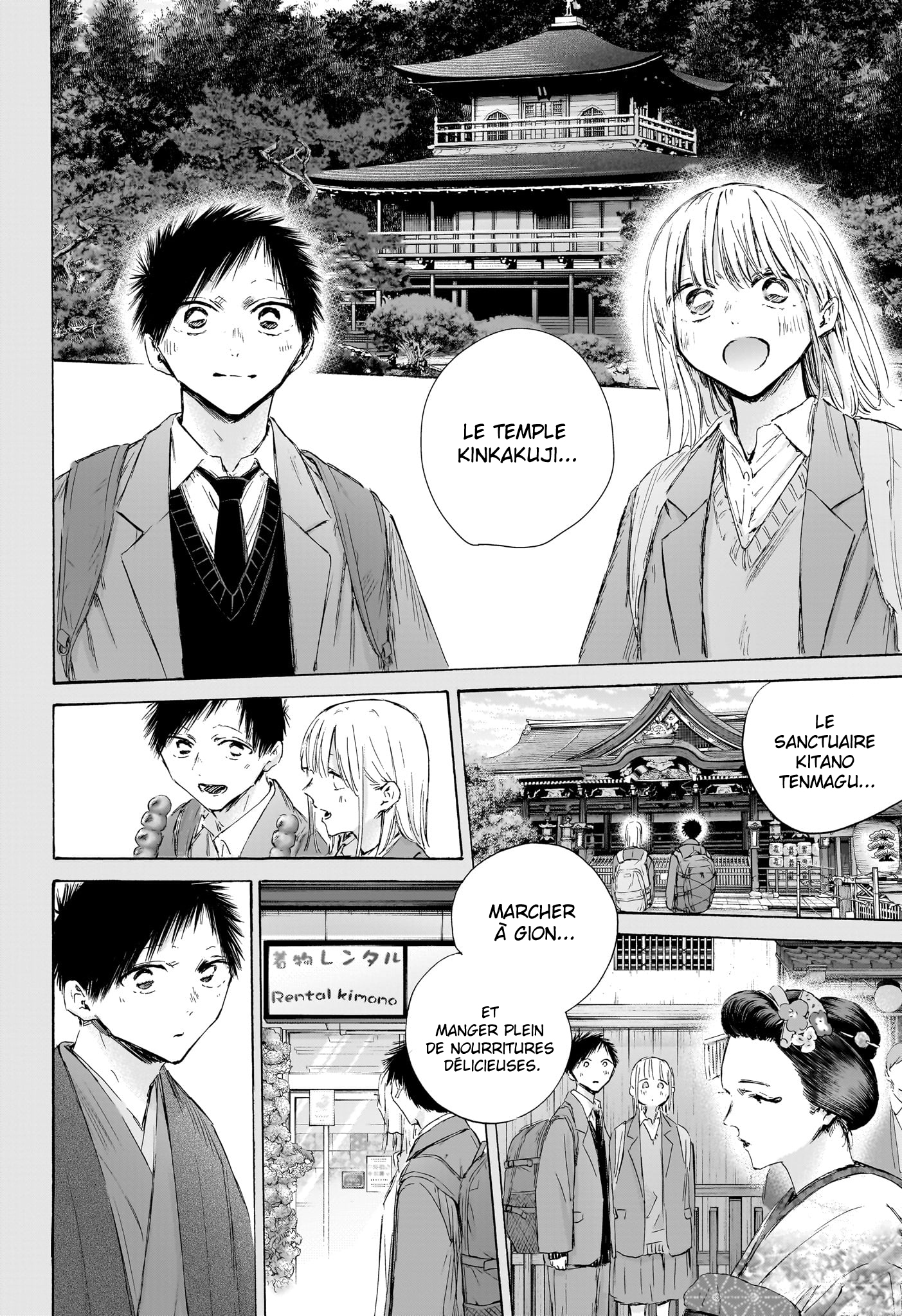 Blue Box Chapitre 200 - Page 17