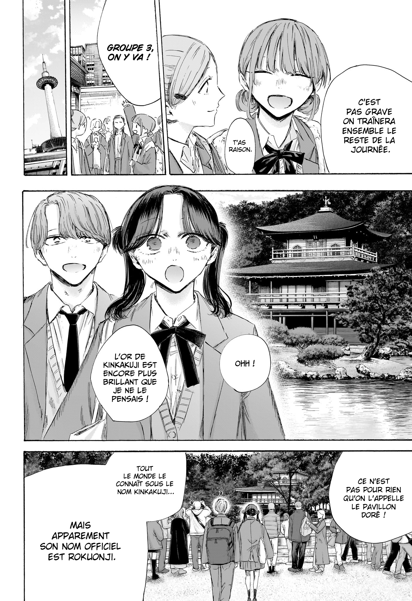 Blue Box Chapitre 201 - Page 9