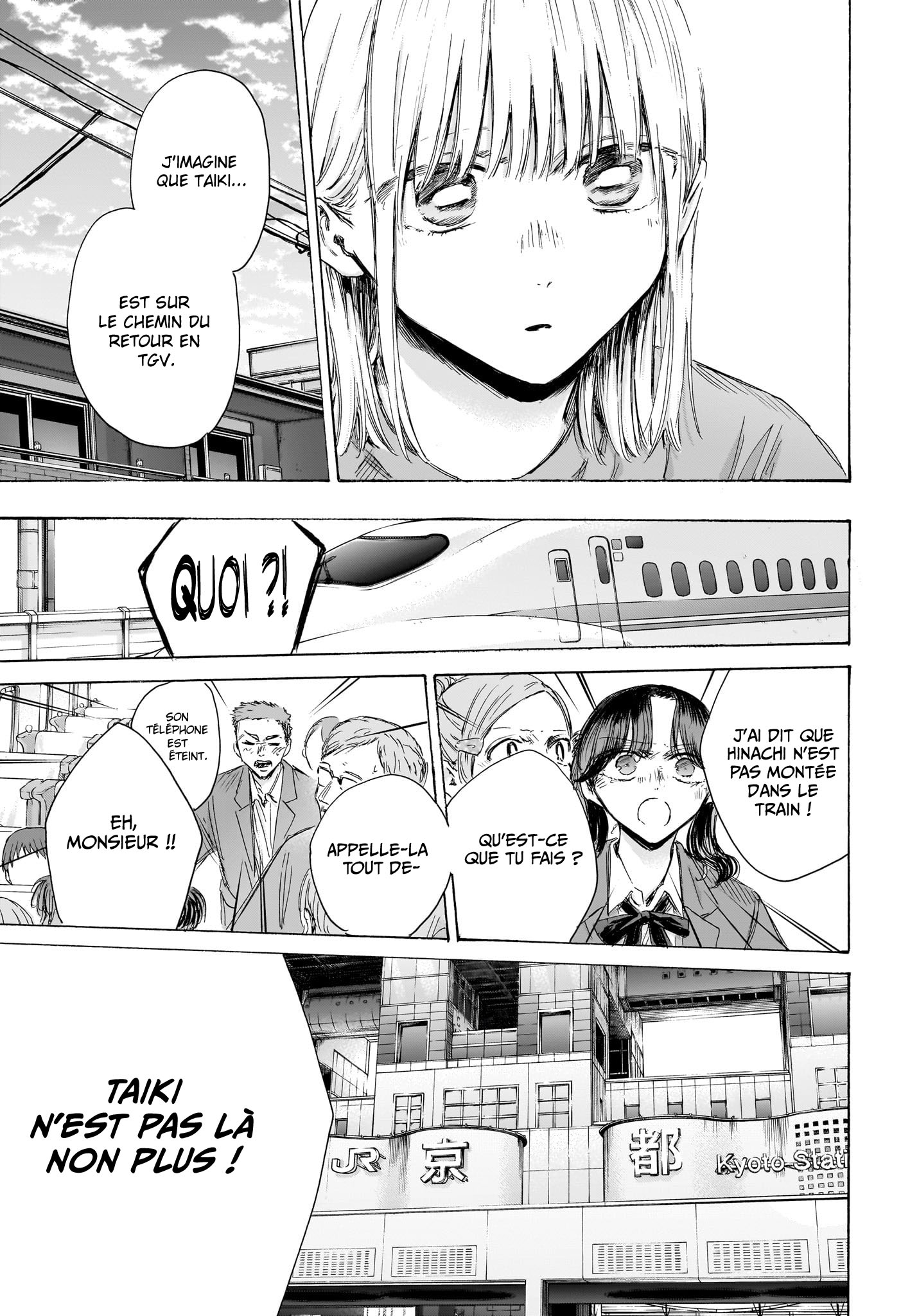 Blue Box Chapitre 205 - Page 14
