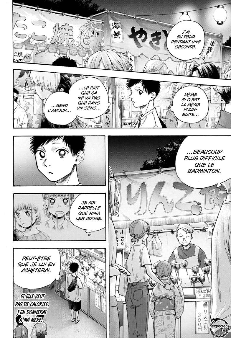 Blue Box Chapitre 33 - Page 17