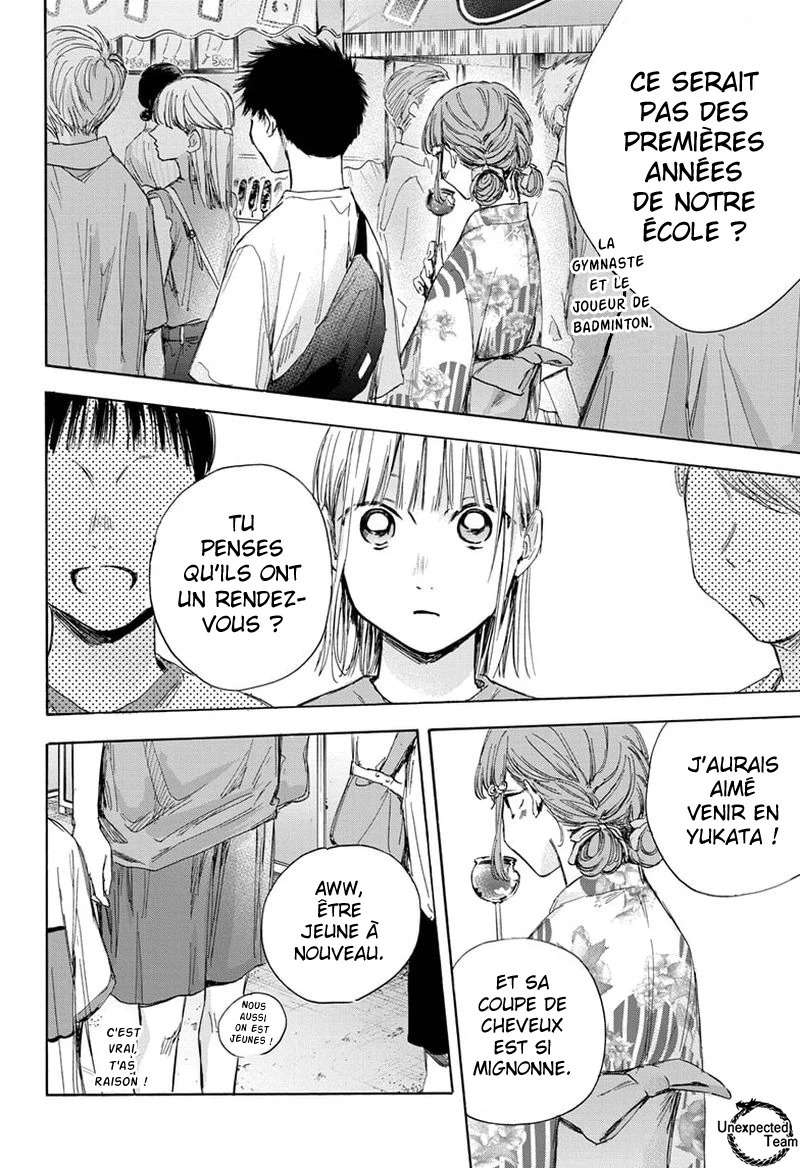 Blue Box Chapitre 34 - Page 3